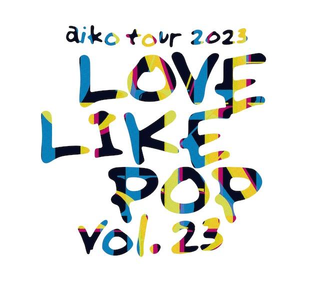 LOVE LIKE POP 23 OFFICIAL GOODS 一覧を見る