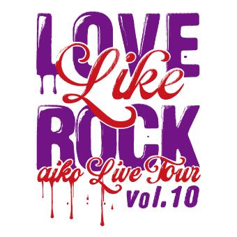 LOVE LIKE ROCK 10 OFFICIAL GOODS 一覧を見る