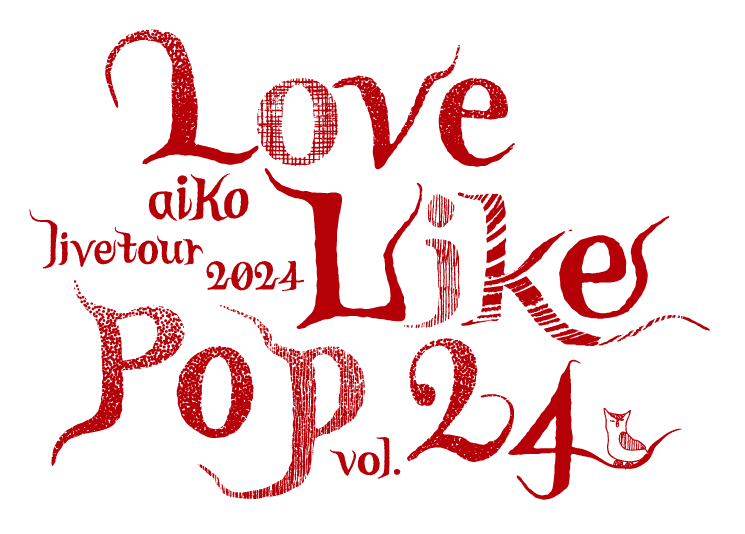 LOVE LIKE POP 24 OFFICIAL GOODS 一覧を見る