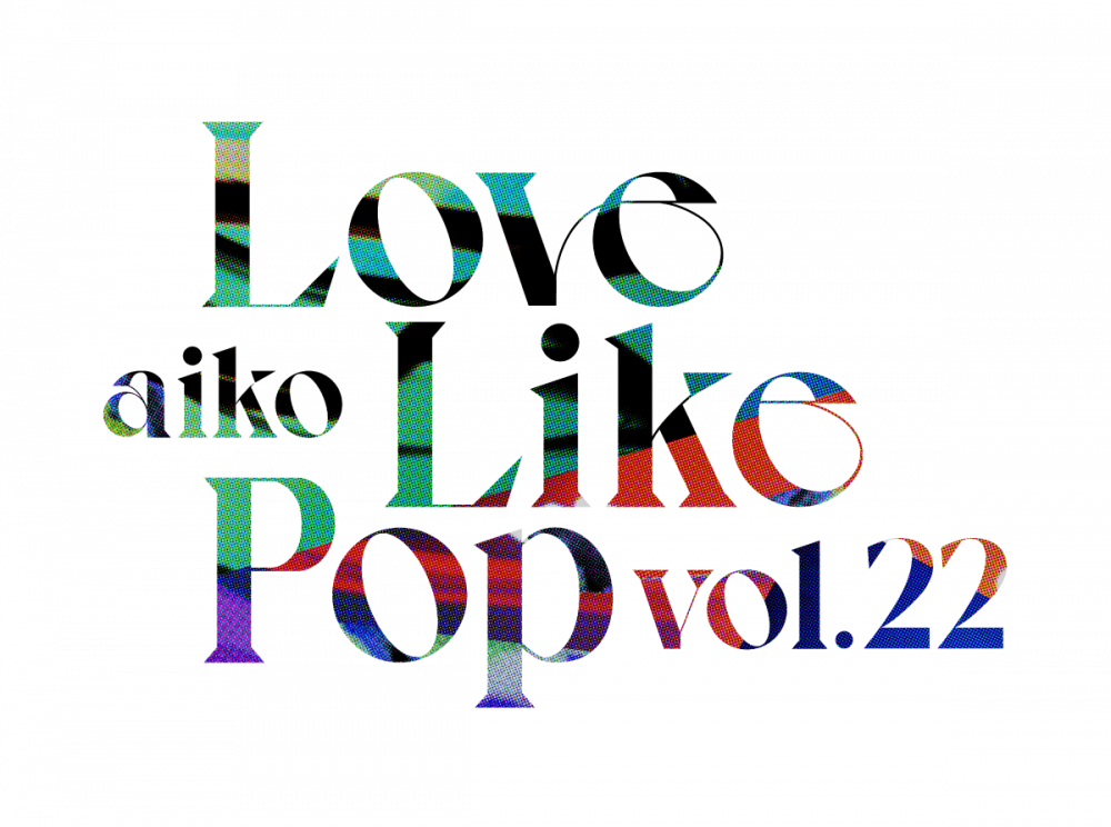LOVE LIKE POP 22 OFFICIAL GOODS 一覧を見る