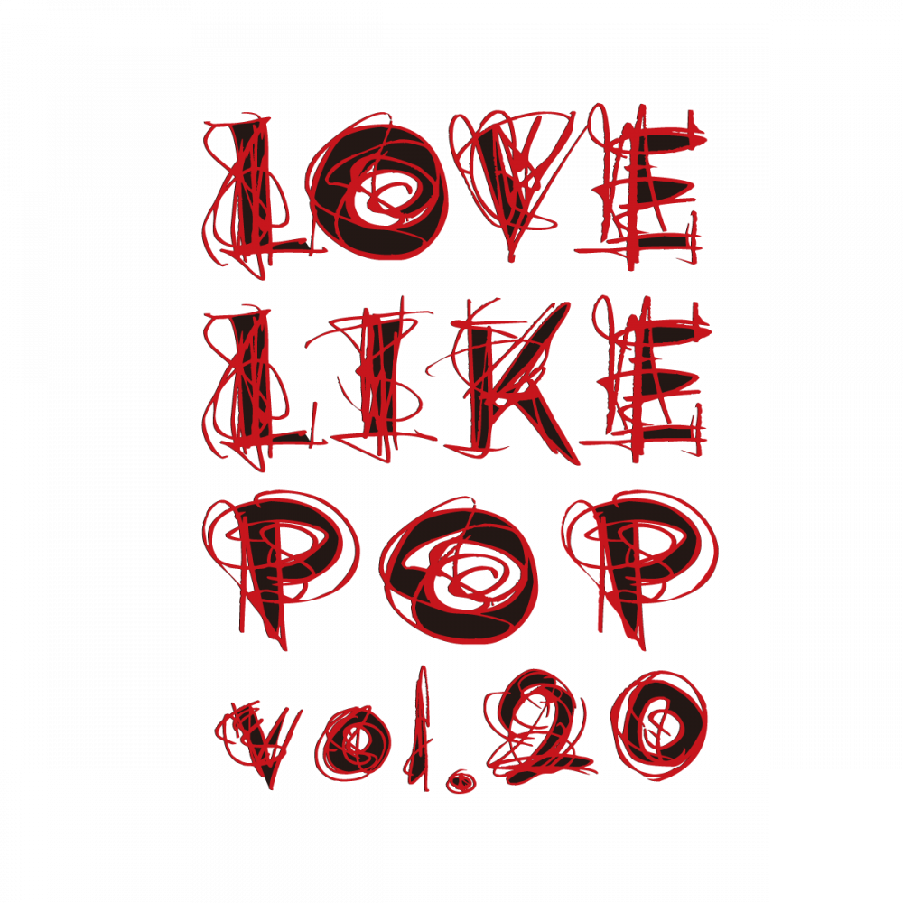 LOVE LIKE POP 20 OFFICIAL GOODS 一覧を見る