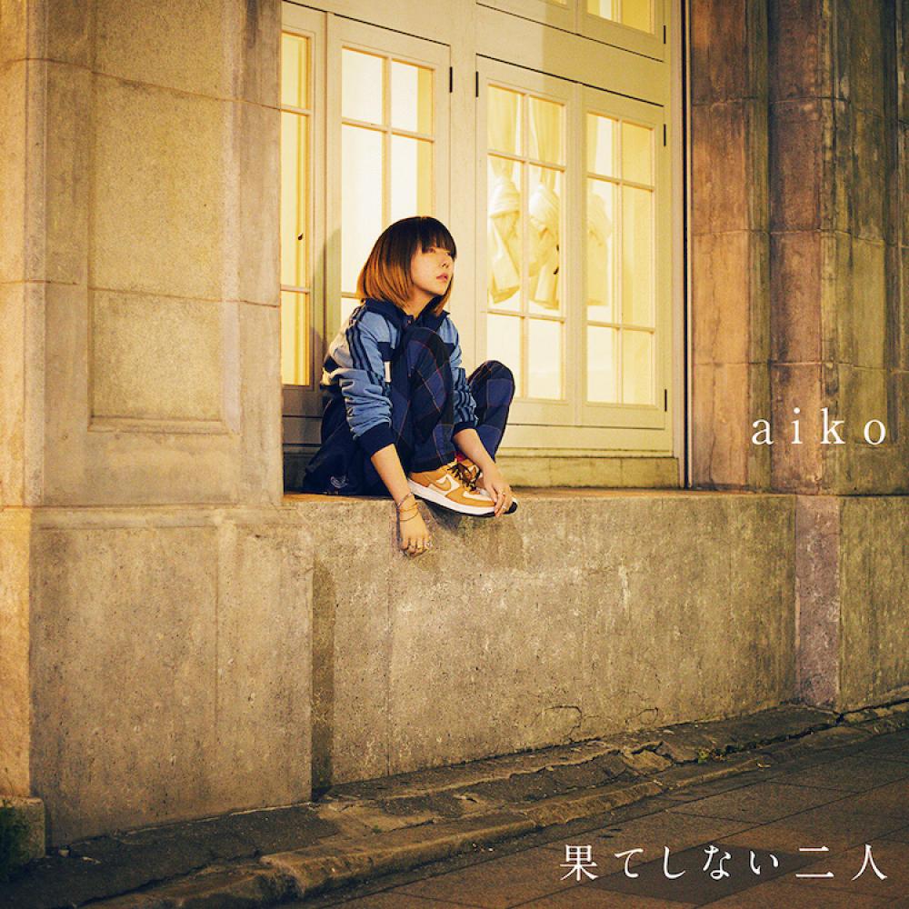 aiko online store