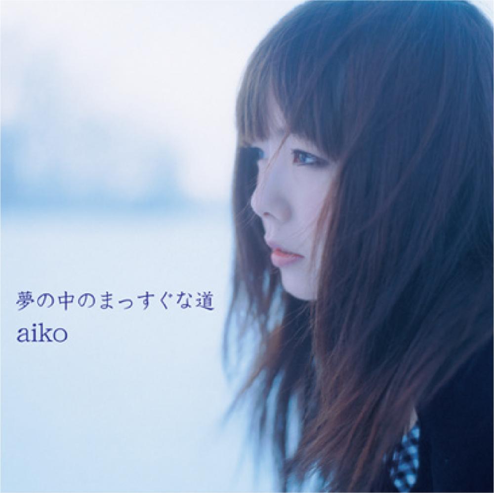 aiko online store