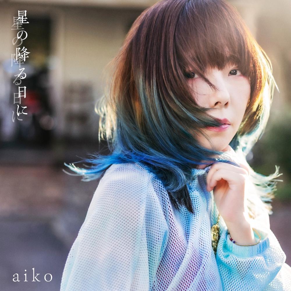 aiko online store