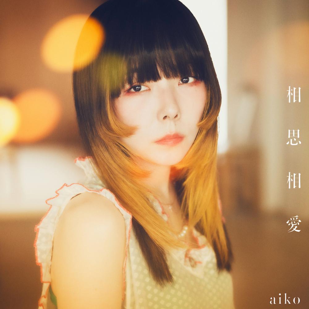 aiko online store