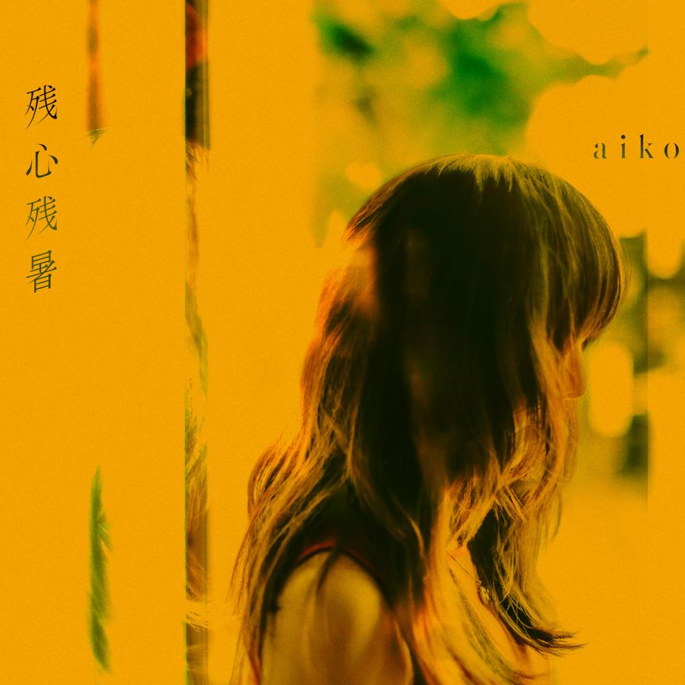 aiko online store