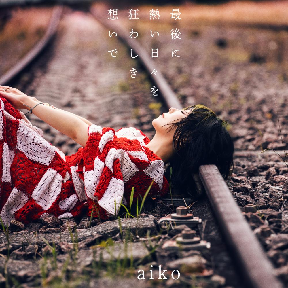 aiko online store
