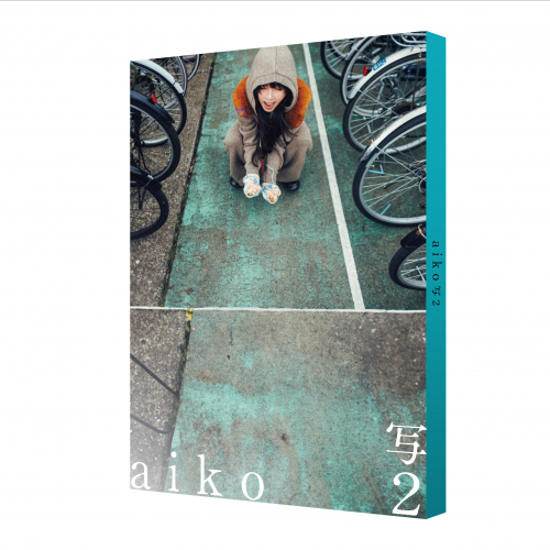 aiko写2