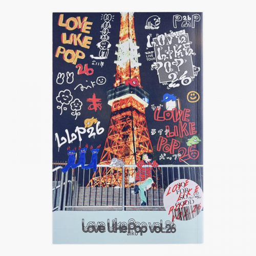 LLP26パンフレット