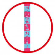 お米もいけるよエコバッグ大小