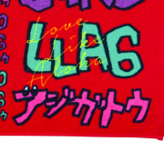 巻いて拭いて隠して引いて包んで洗って畳んでねタオル