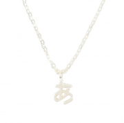 あいして～る こいして～る ぽに～て～る て～るす～ぷ　ネックレス