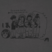 暗闇でゴニョゴニョトレーナー＜スミクロ＞