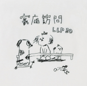 家庭訪問Ｔシャツ