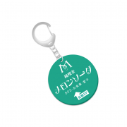 どうしても伝えたいキーホルダー（メロンソーダ）