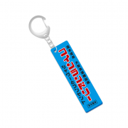 どうしても伝えたいキーホルダー（シャワーとコンセント）