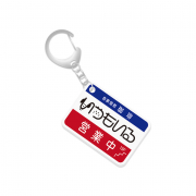 どうしても伝えたいキーホルダー（いつもいる）