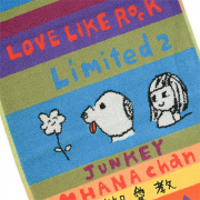 Hold me tight,darling‼︎世界で一番厚いタオル（aikoツアー史上最多色）