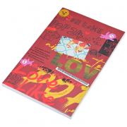 今回、いつも以上にめっちゃいいパンフ