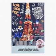 LLP26パンフレット